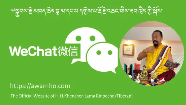 ༧སྐྱབས་རྗེ་མཁན་ཆེན་བླ་མ་དཔལ་དགྱེས་པ་རྡོ་རྗེ་འཆང་གིས་ཟབ་ཁྲིད་ཀྱི་སྐོར།